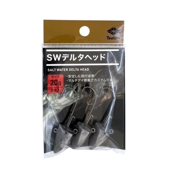 SWデルタヘッド(20g)